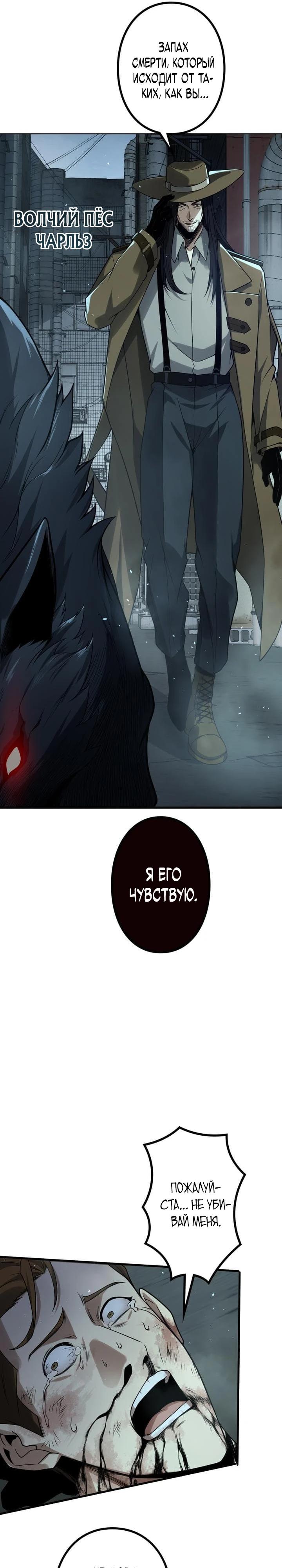 Манга Доминирование нулевого уровня с аналитическими навыками - Глава 6 Страница 30