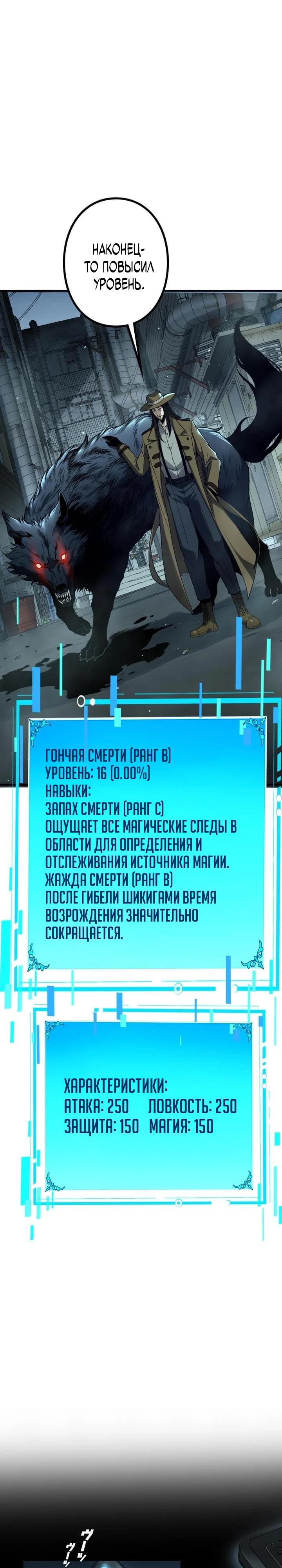 Манга Доминирование нулевого уровня с аналитическими навыками - Глава 6 Страница 32