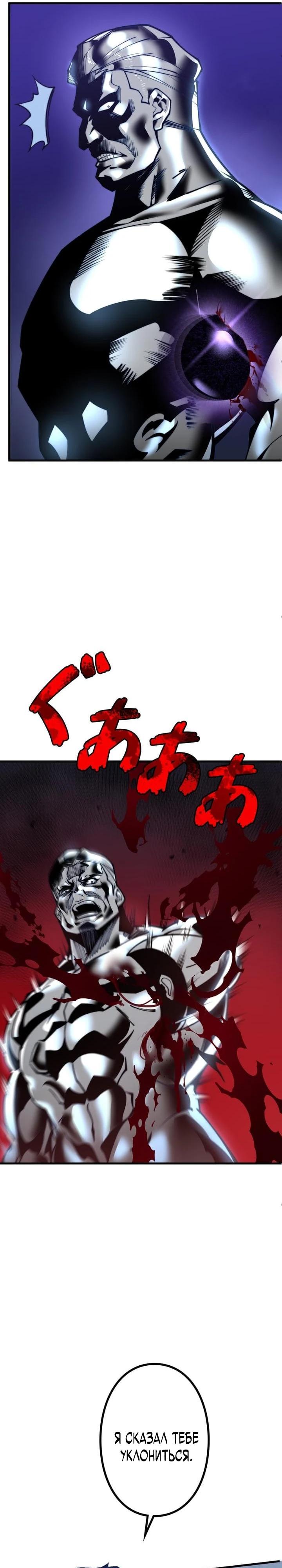 Манга Доминирование нулевого уровня с аналитическими навыками - Глава 5 Страница 4