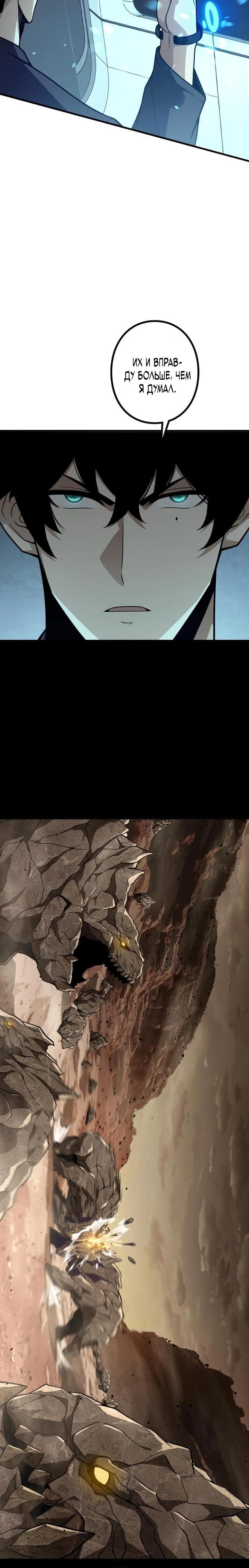 Манга Доминирование нулевого уровня с аналитическими навыками - Глава 5 Страница 13