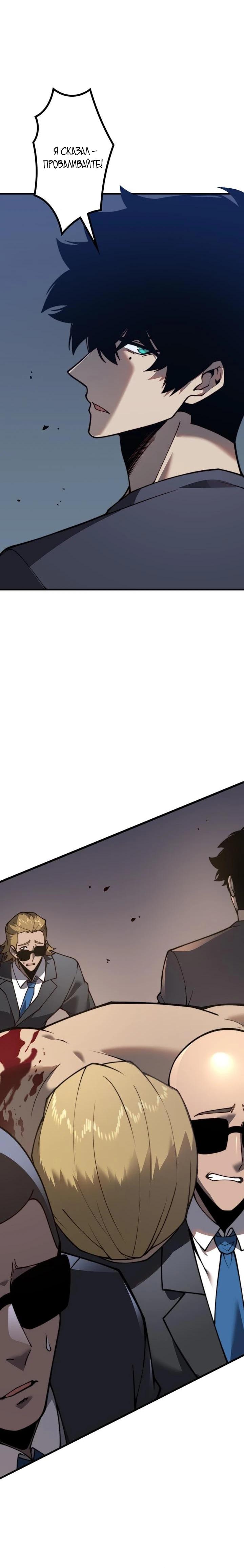 Манга Доминирование нулевого уровня с аналитическими навыками - Глава 5 Страница 6