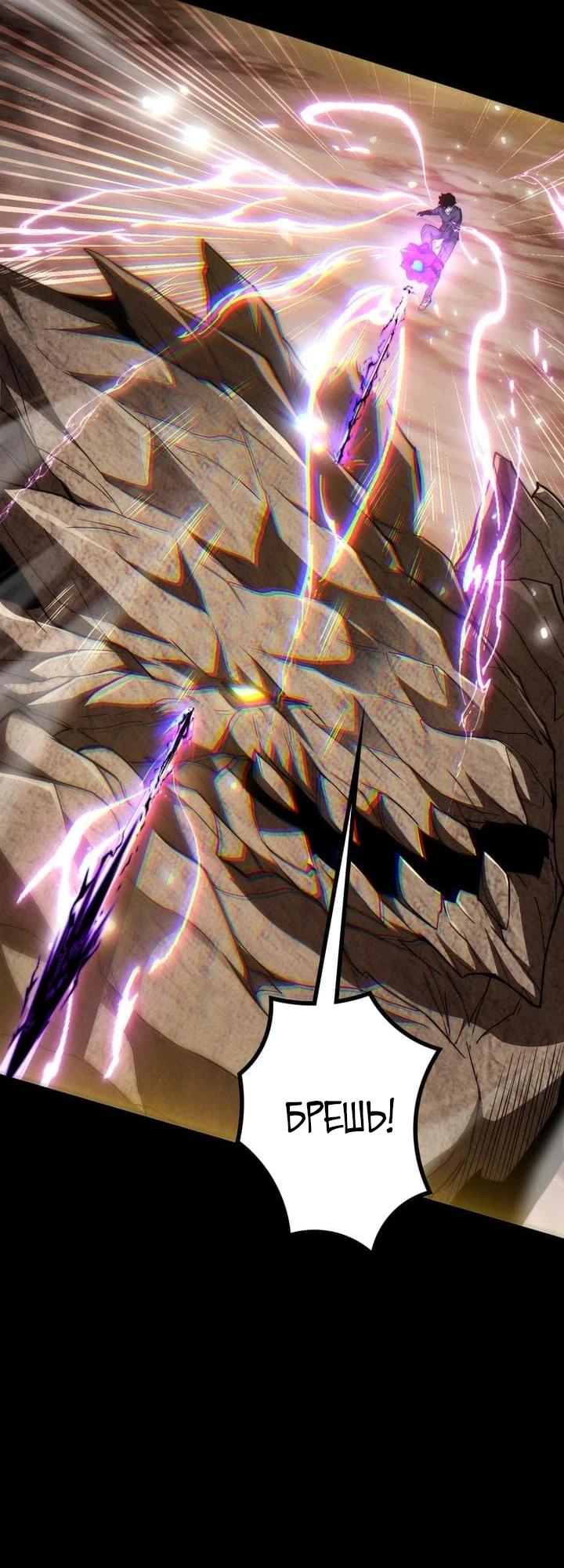 Манга Доминирование нулевого уровня с аналитическими навыками - Глава 5 Страница 28