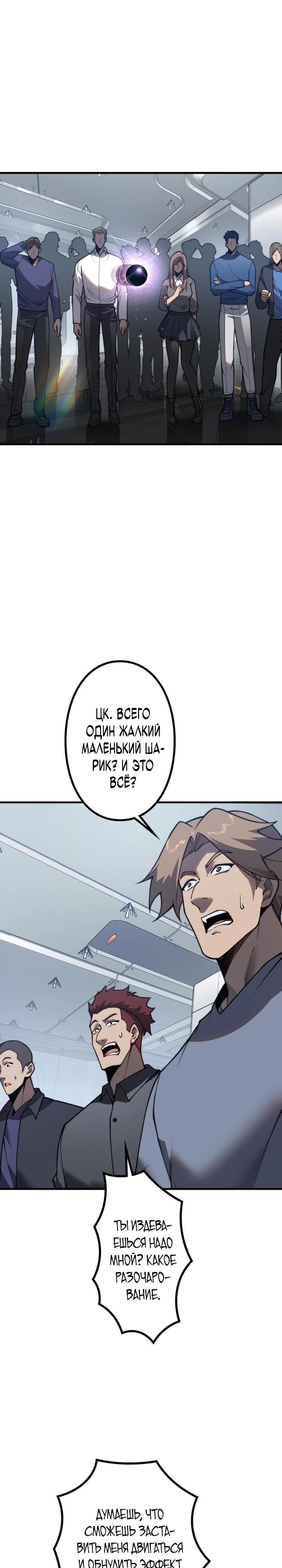 Манга Доминирование нулевого уровня с аналитическими навыками - Глава 5 Страница 2