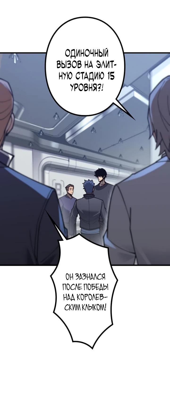 Манга Доминирование нулевого уровня с аналитическими навыками - Глава 5 Страница 10