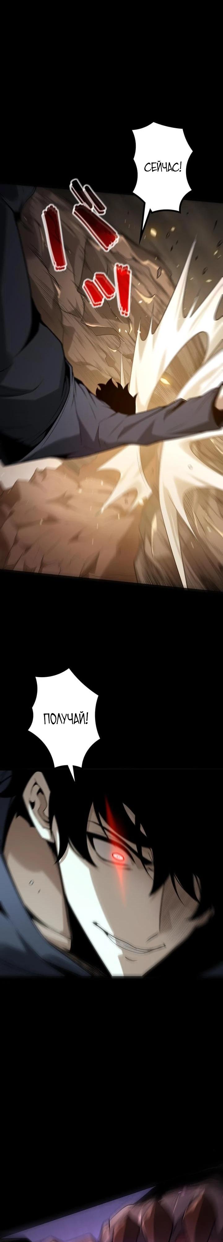 Манга Доминирование нулевого уровня с аналитическими навыками - Глава 5 Страница 21