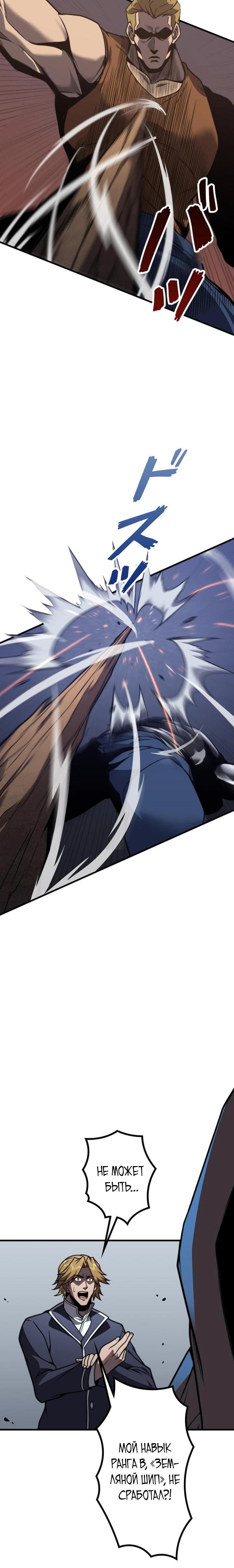 Манга Доминирование нулевого уровня с аналитическими навыками - Глава 4 Страница 13