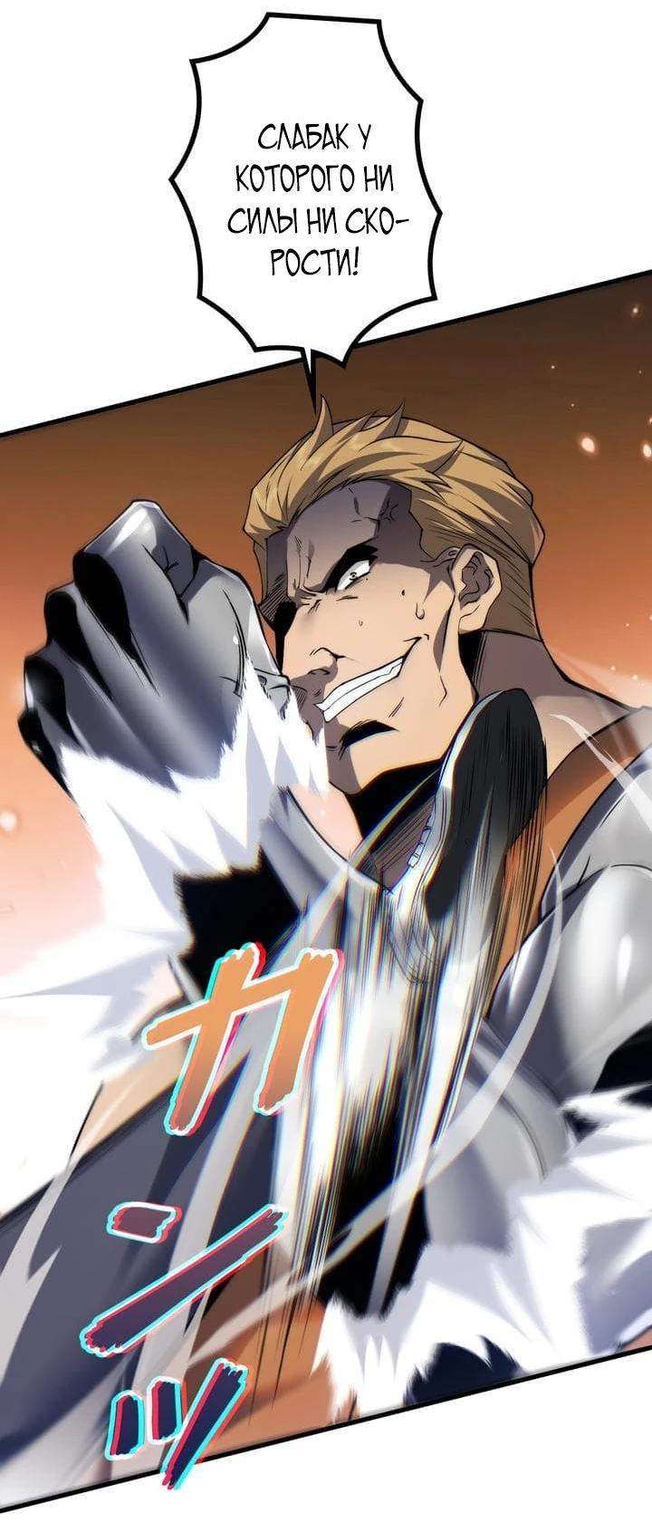 Манга Доминирование нулевого уровня с аналитическими навыками - Глава 4 Страница 30