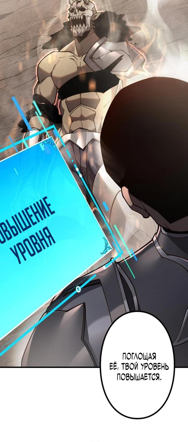 Манга Доминирование нулевого уровня с аналитическими навыками - Глава 4 Страница 4