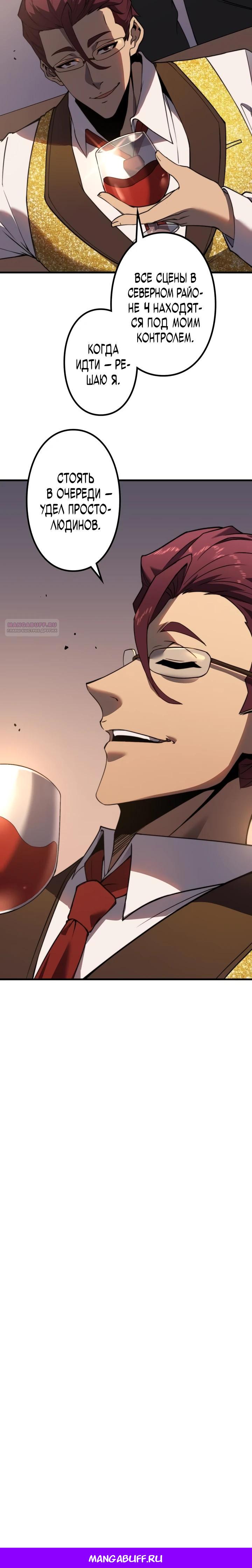 Манга Доминирование нулевого уровня с аналитическими навыками - Глава 3 Страница 56