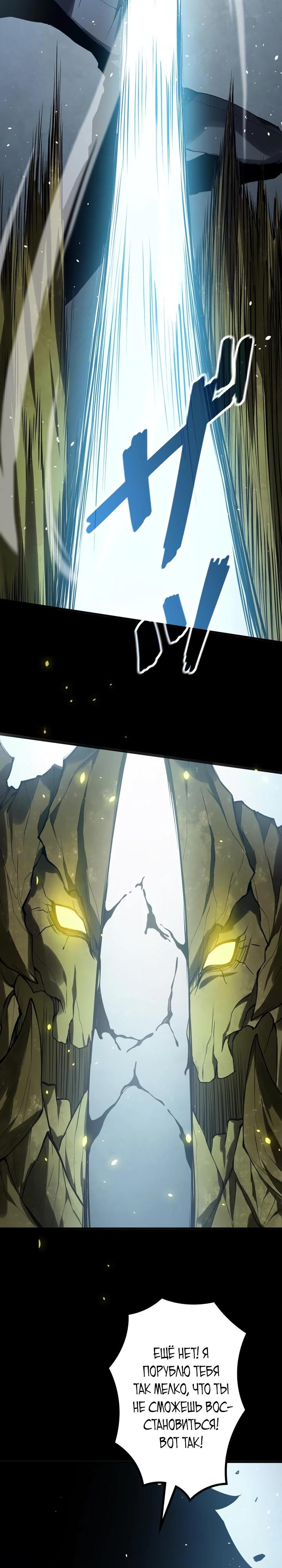 Манга Доминирование нулевого уровня с аналитическими навыками - Глава 3 Страница 27