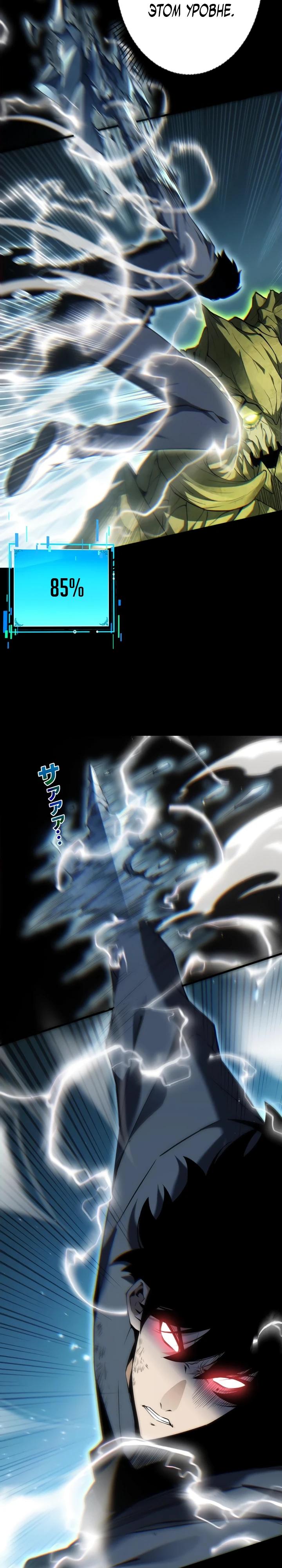 Манга Доминирование нулевого уровня с аналитическими навыками - Глава 3 Страница 34