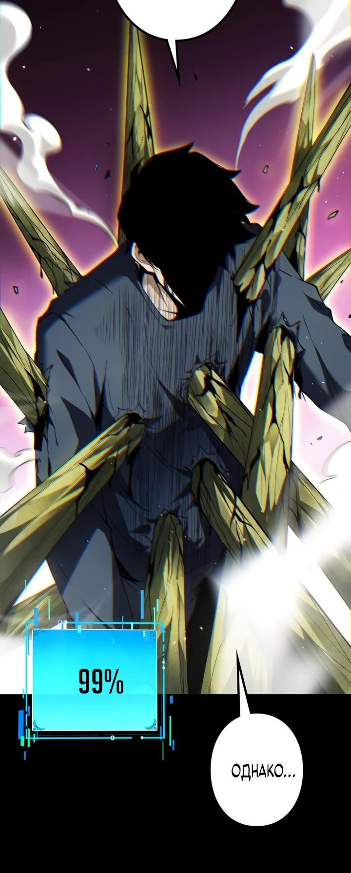 Манга Доминирование нулевого уровня с аналитическими навыками - Глава 3 Страница 36