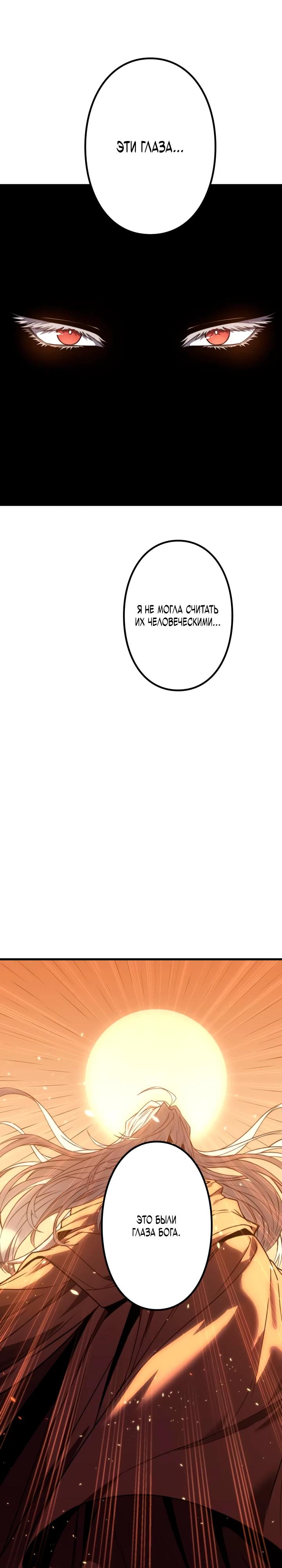 Манга Доминирование нулевого уровня с аналитическими навыками - Глава 3 Страница 16