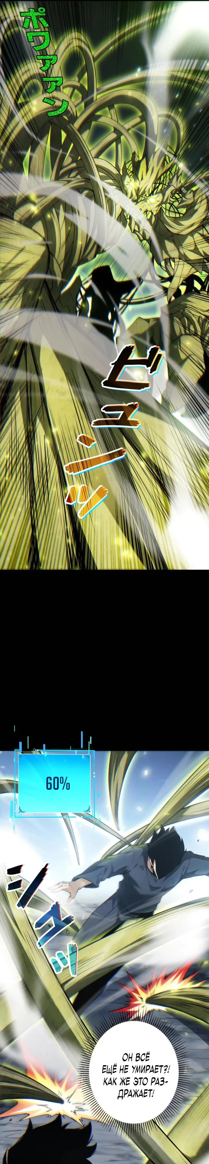 Манга Доминирование нулевого уровня с аналитическими навыками - Глава 3 Страница 30