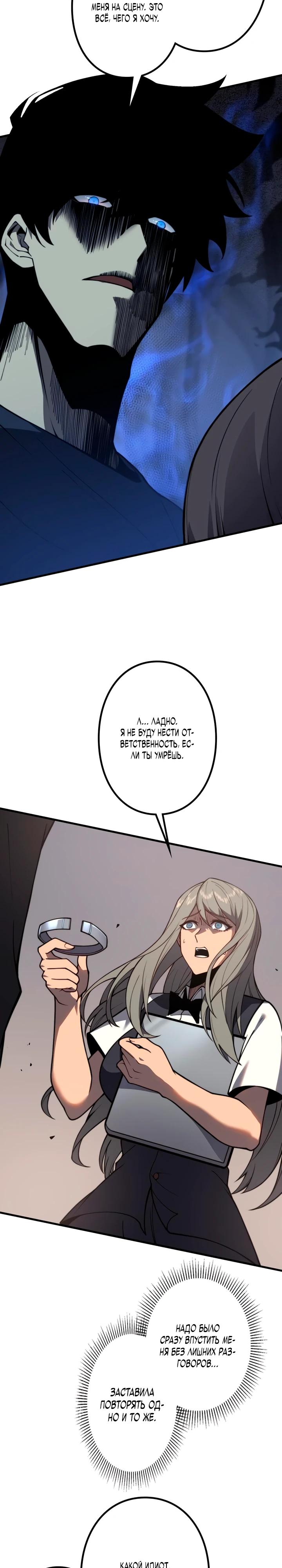 Манга Доминирование нулевого уровня с аналитическими навыками - Глава 3 Страница 6