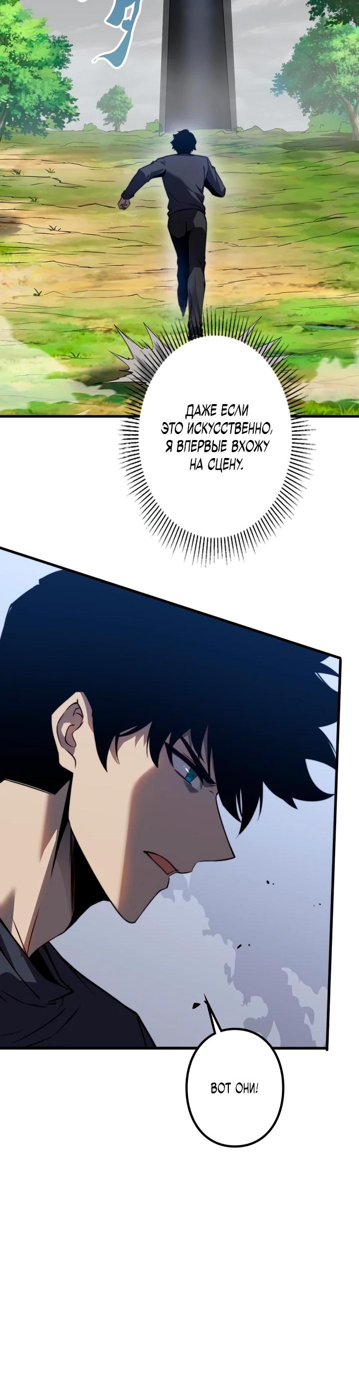 Манга Доминирование нулевого уровня с аналитическими навыками - Глава 3 Страница 11