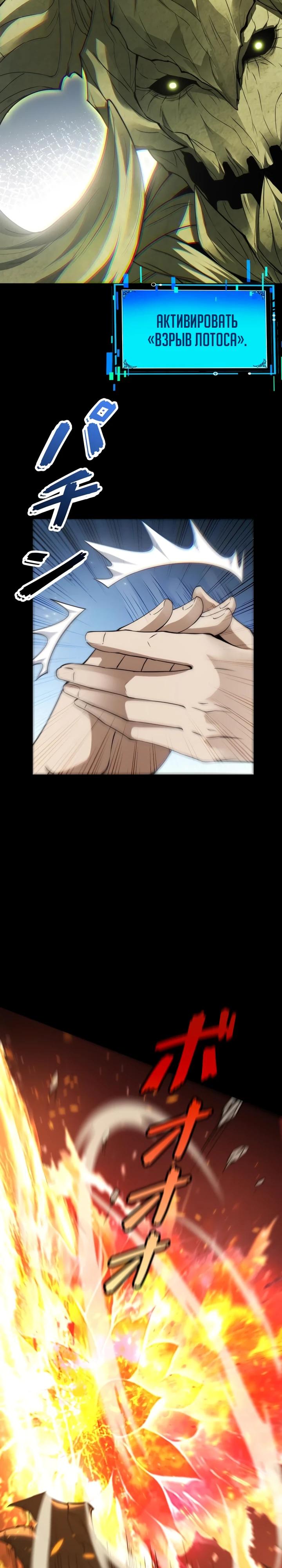 Манга Доминирование нулевого уровня с аналитическими навыками - Глава 3 Страница 39