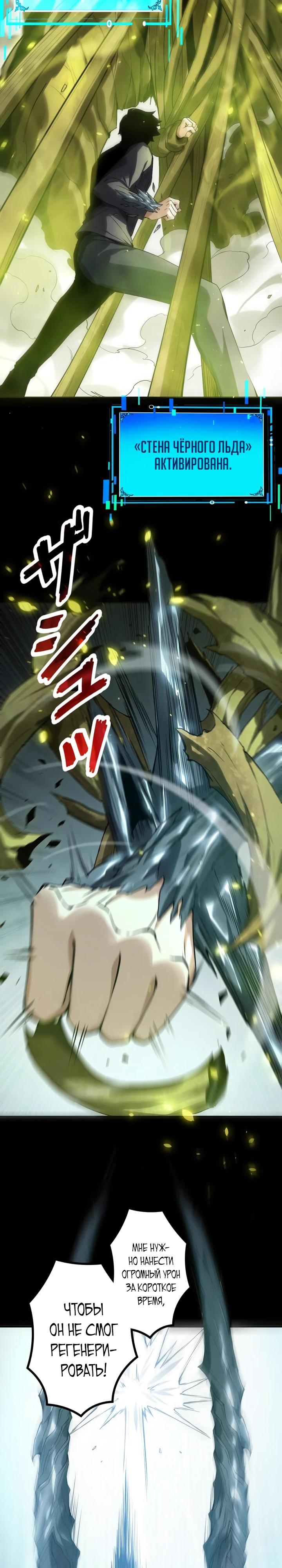 Манга Доминирование нулевого уровня с аналитическими навыками - Глава 3 Страница 24