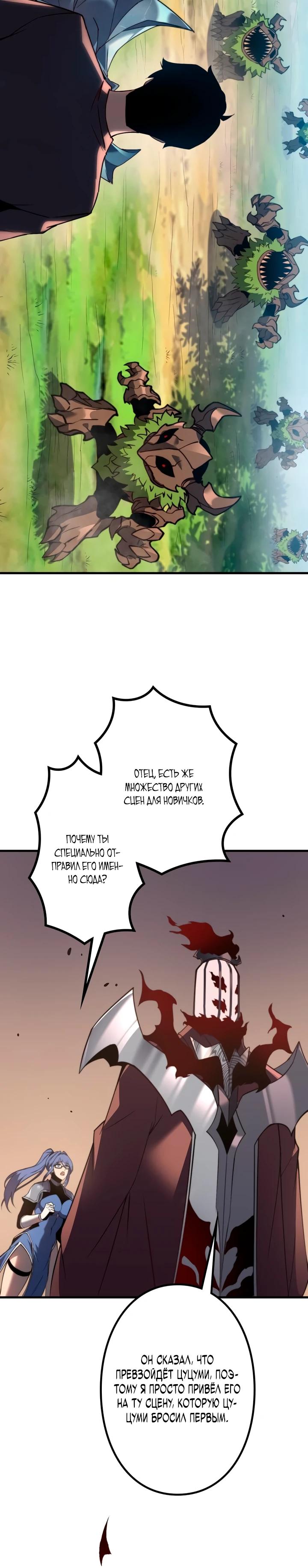 Манга Доминирование нулевого уровня с аналитическими навыками - Глава 3 Страница 14