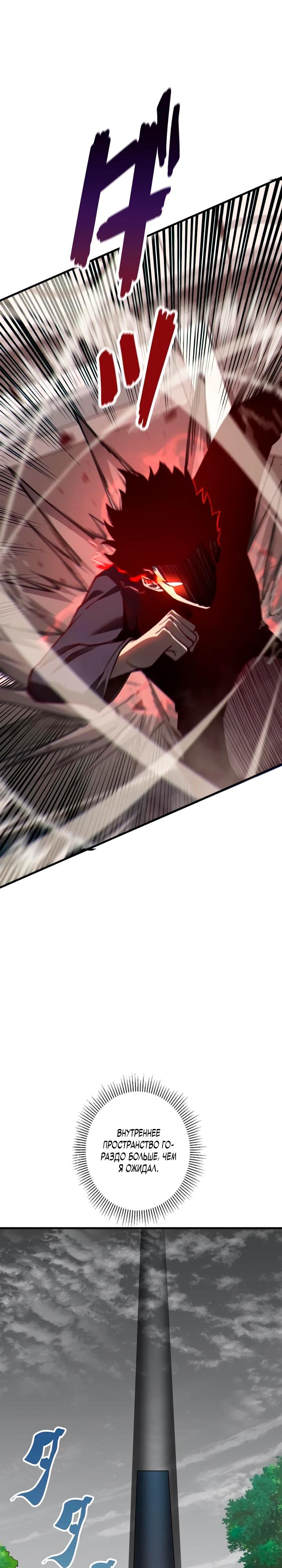 Манга Доминирование нулевого уровня с аналитическими навыками - Глава 3 Страница 10