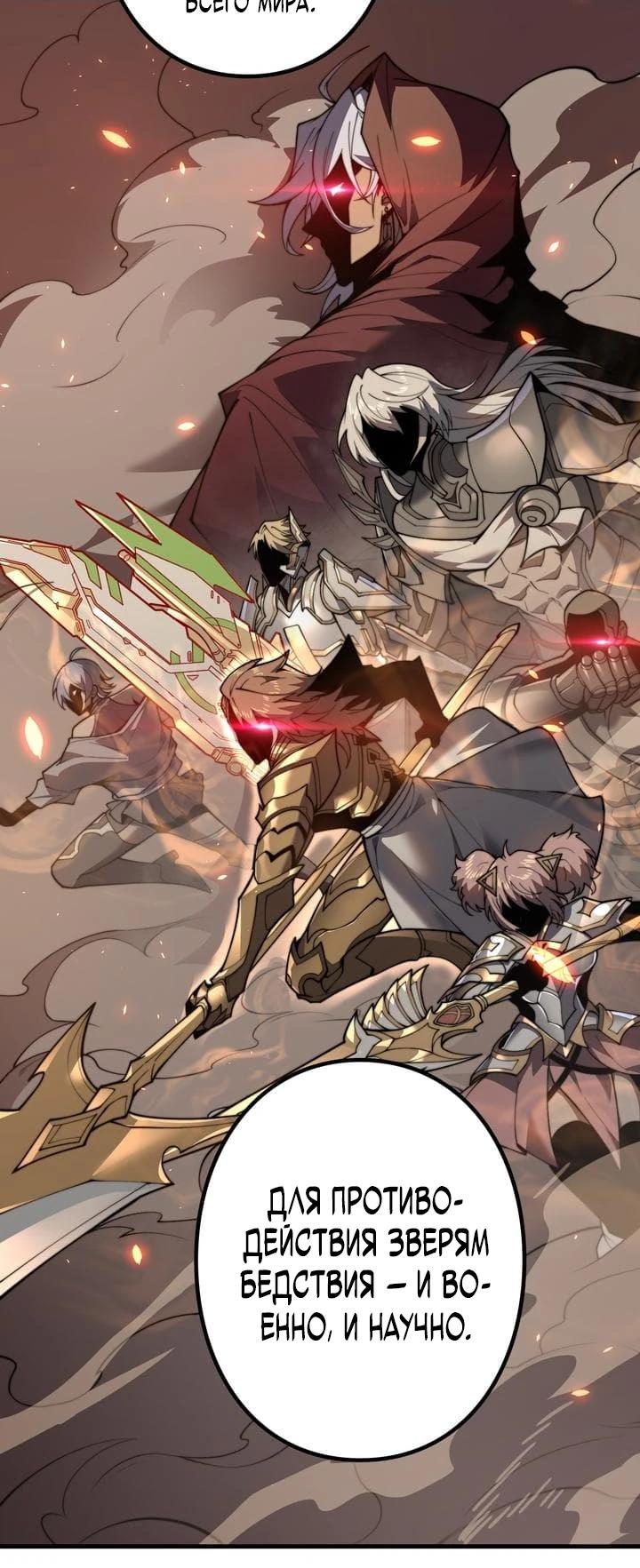 Манга Доминирование нулевого уровня с аналитическими навыками - Глава 2 Страница 32