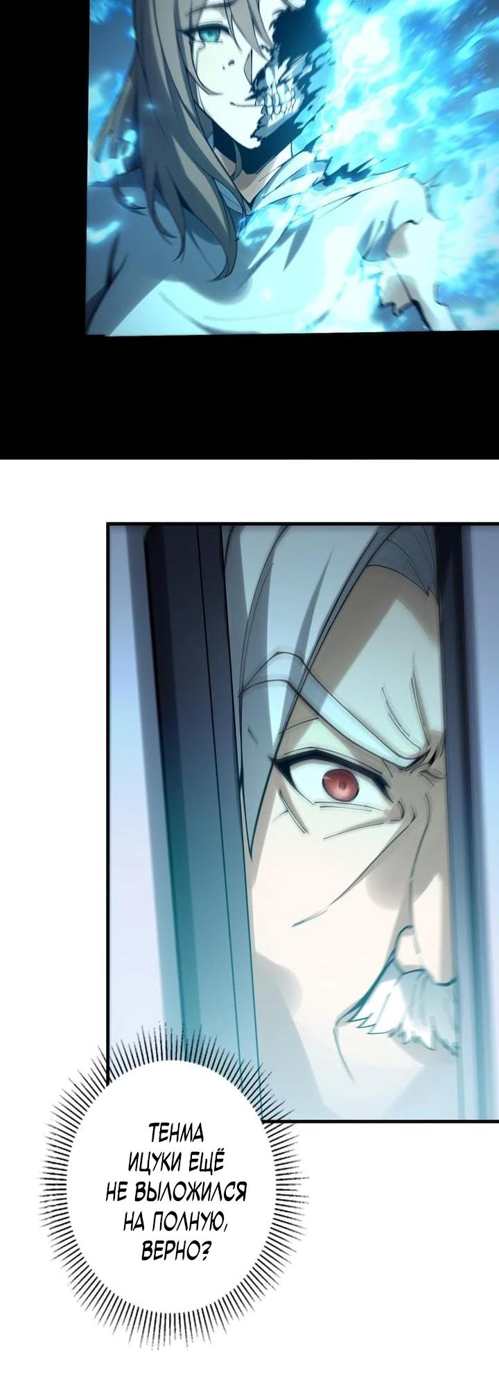 Манга Доминирование нулевого уровня с аналитическими навыками - Глава 2 Страница 7