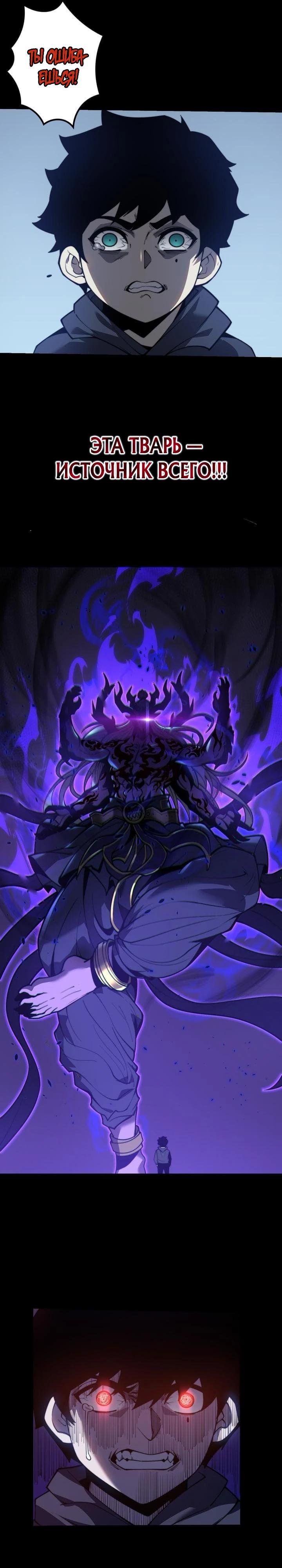 Манга Доминирование нулевого уровня с аналитическими навыками - Глава 2 Страница 29