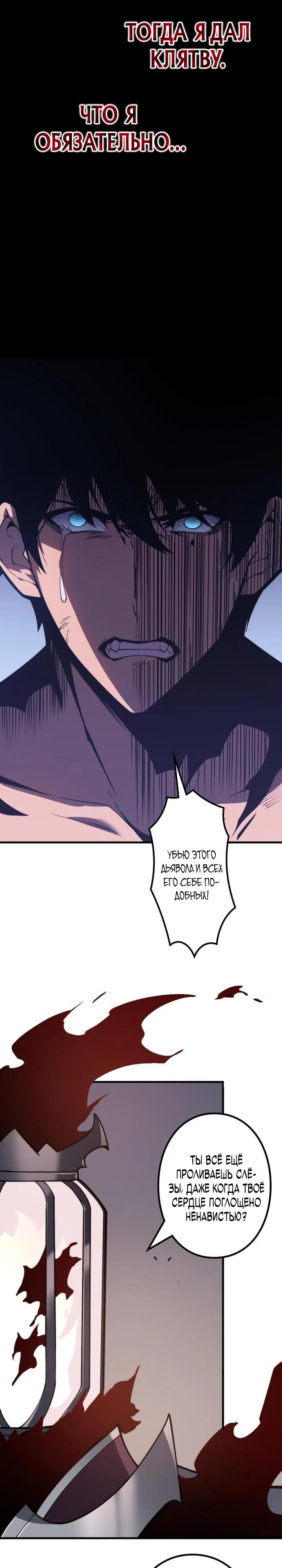 Манга Доминирование нулевого уровня с аналитическими навыками - Глава 2 Страница 30