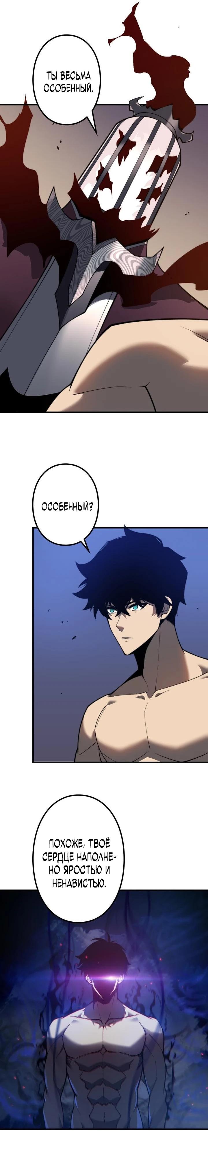 Манга Доминирование нулевого уровня с аналитическими навыками - Глава 2 Страница 25