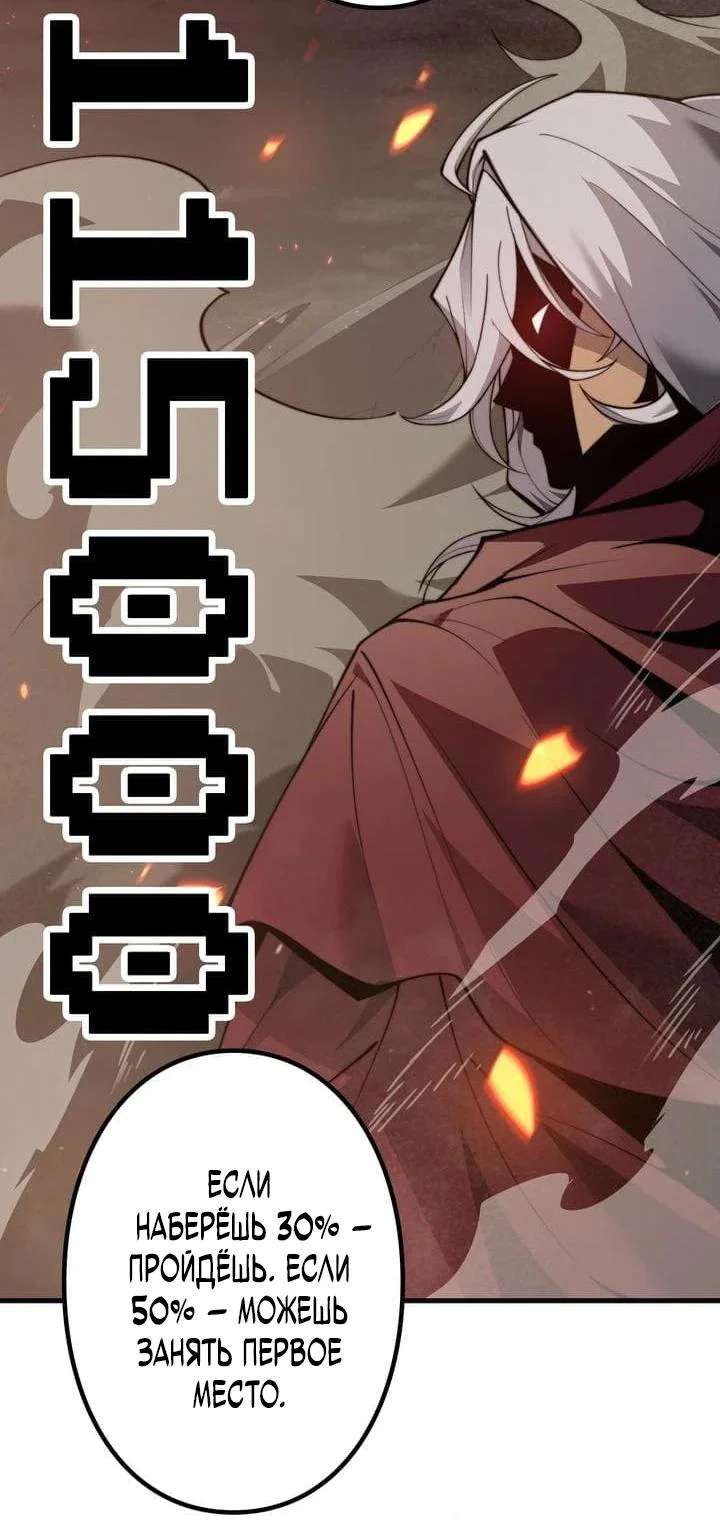 Манга Доминирование нулевого уровня с аналитическими навыками - Глава 2 Страница 36