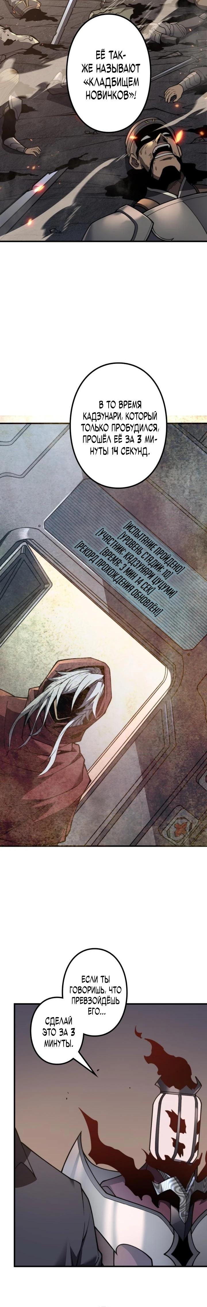 Манга Доминирование нулевого уровня с аналитическими навыками - Глава 2 Страница 42