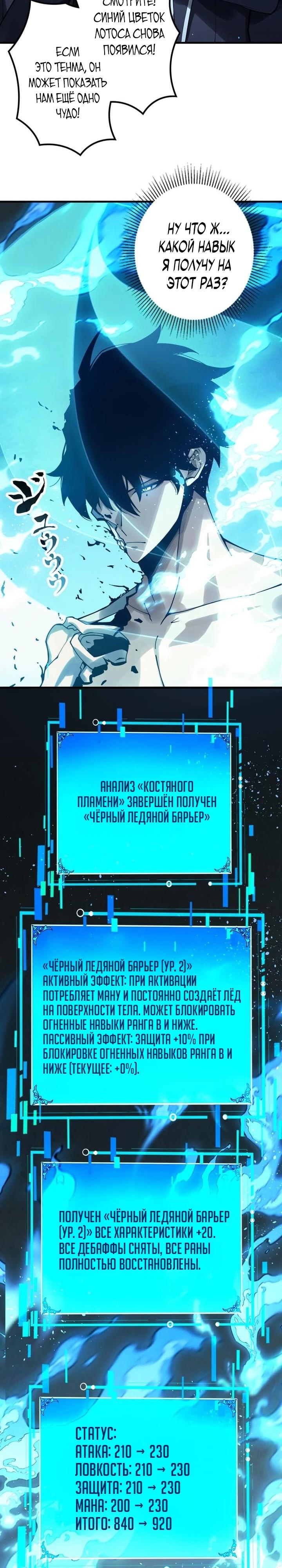 Манга Доминирование нулевого уровня с аналитическими навыками - Глава 2 Страница 9