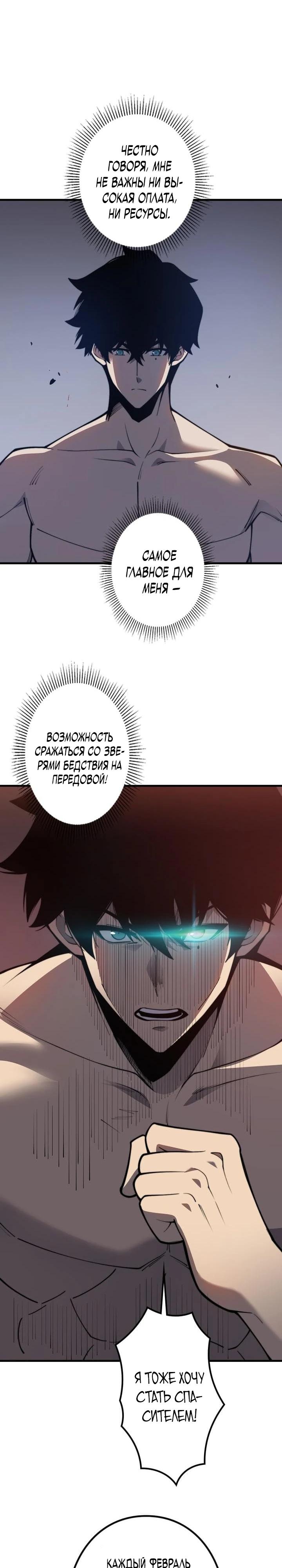 Манга Доминирование нулевого уровня с аналитическими навыками - Глава 2 Страница 34