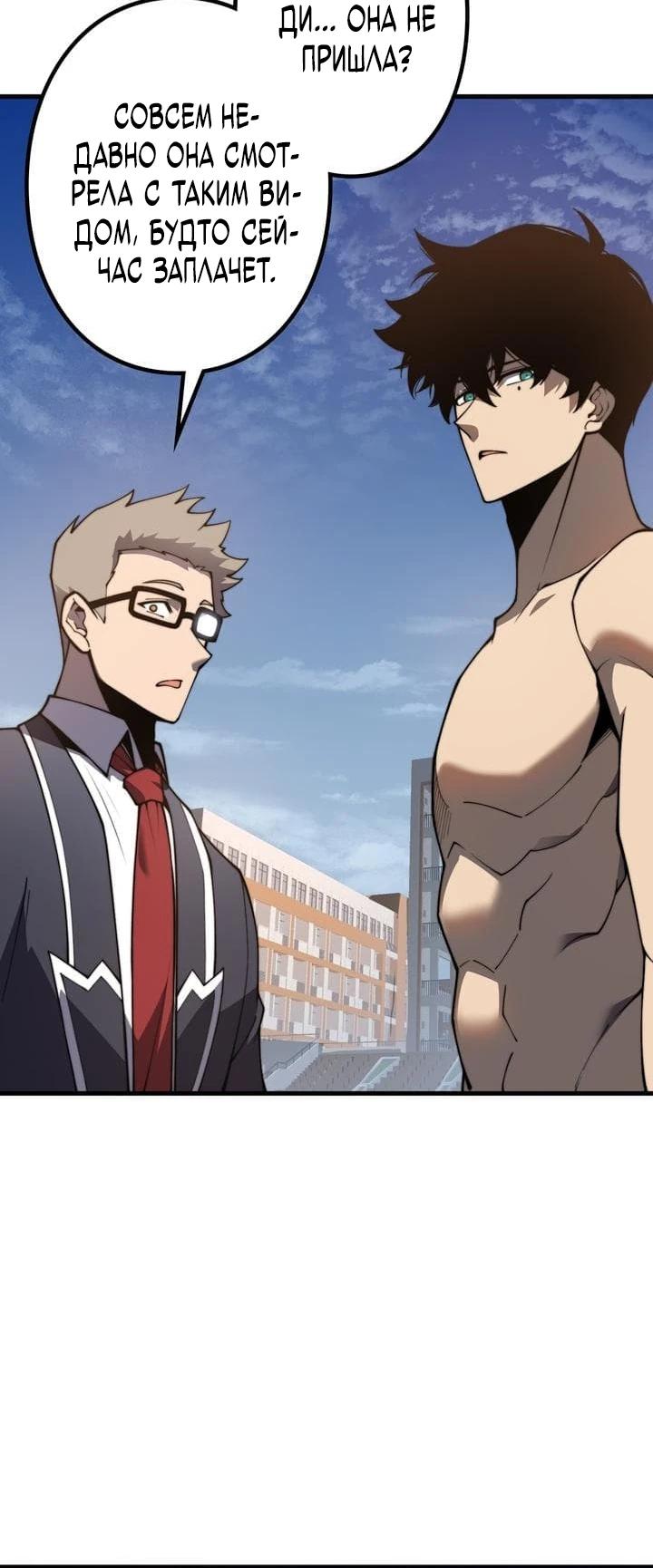 Манга Доминирование нулевого уровня с аналитическими навыками - Глава 2 Страница 21