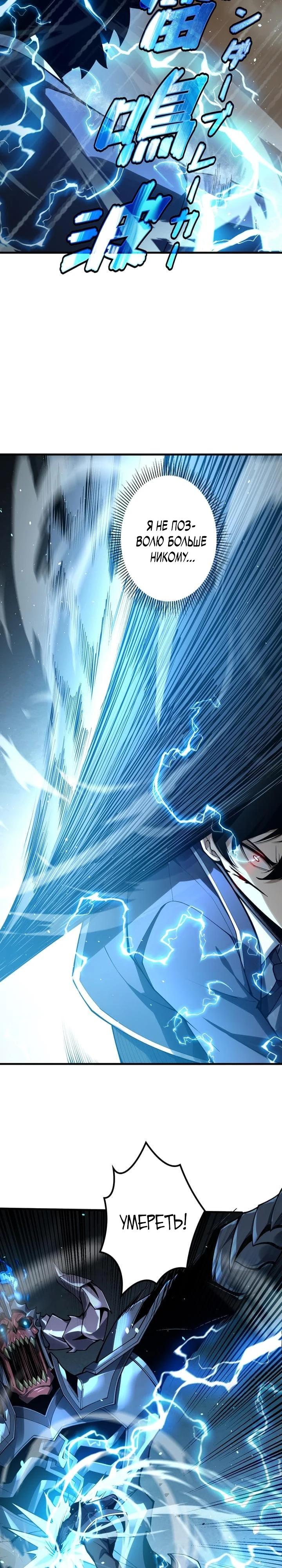 Манга Доминирование нулевого уровня с аналитическими навыками - Глава 2 Страница 2