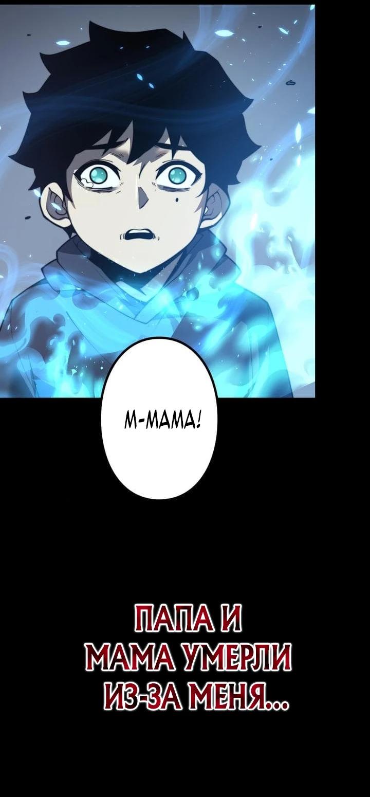 Манга Доминирование нулевого уровня с аналитическими навыками - Глава 2 Страница 28