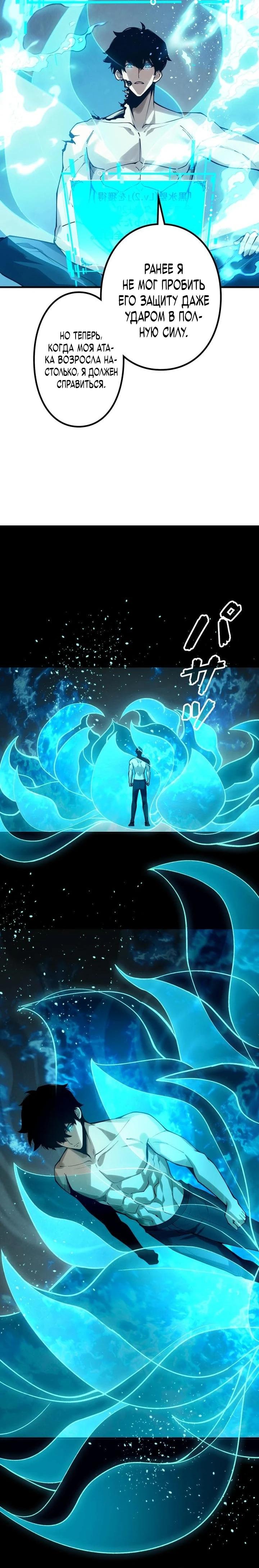 Манга Доминирование нулевого уровня с аналитическими навыками - Глава 2 Страница 10
