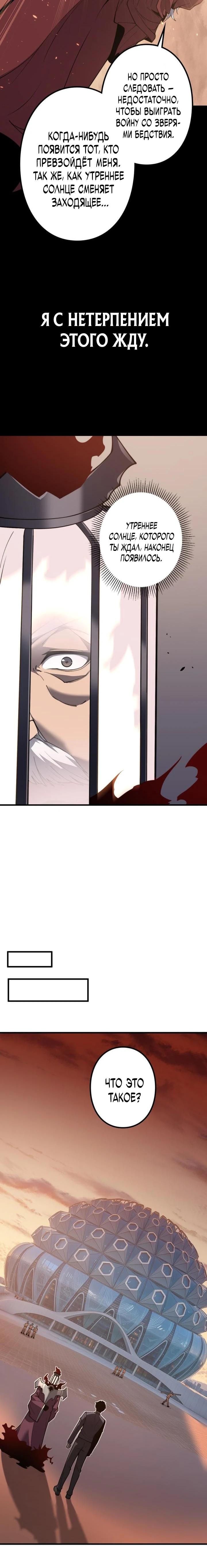 Манга Доминирование нулевого уровня с аналитическими навыками - Глава 2 Страница 39