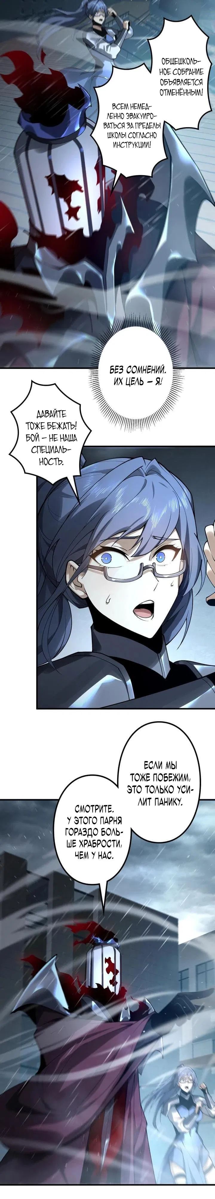 Манга Доминирование нулевого уровня с аналитическими навыками - Глава 1 Страница 40