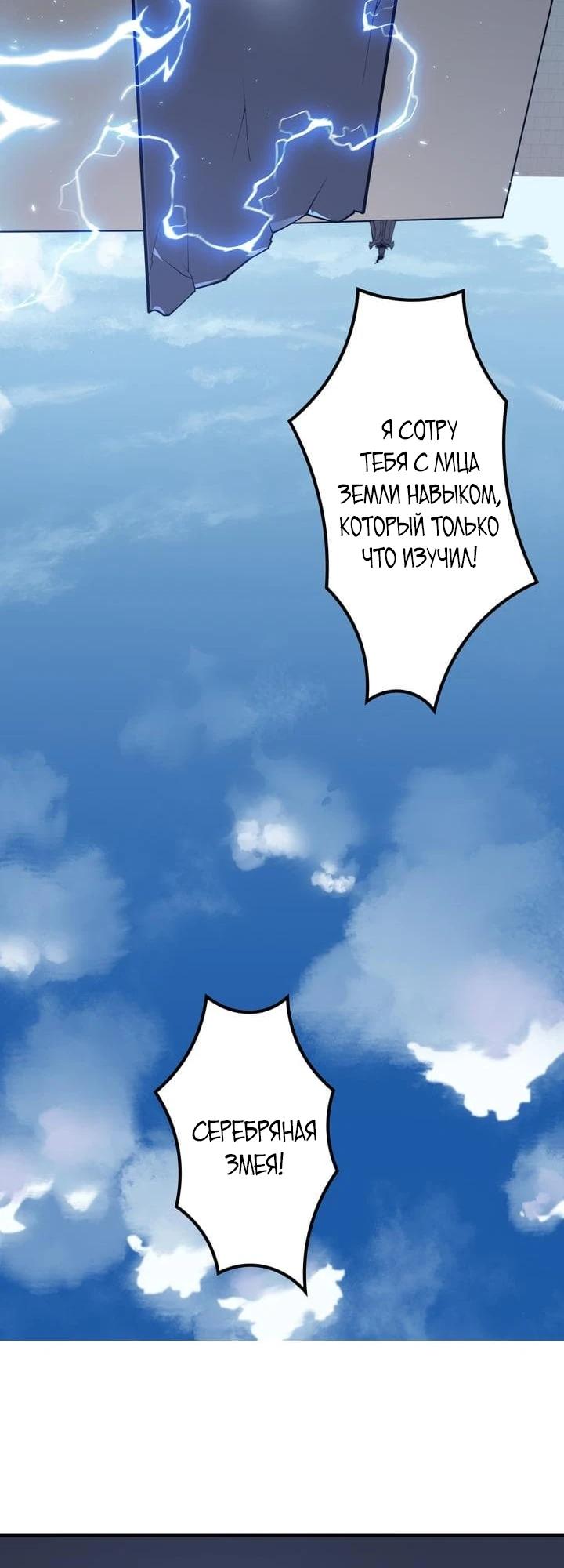 Манга Доминирование нулевого уровня с аналитическими навыками - Глава 1 Страница 31