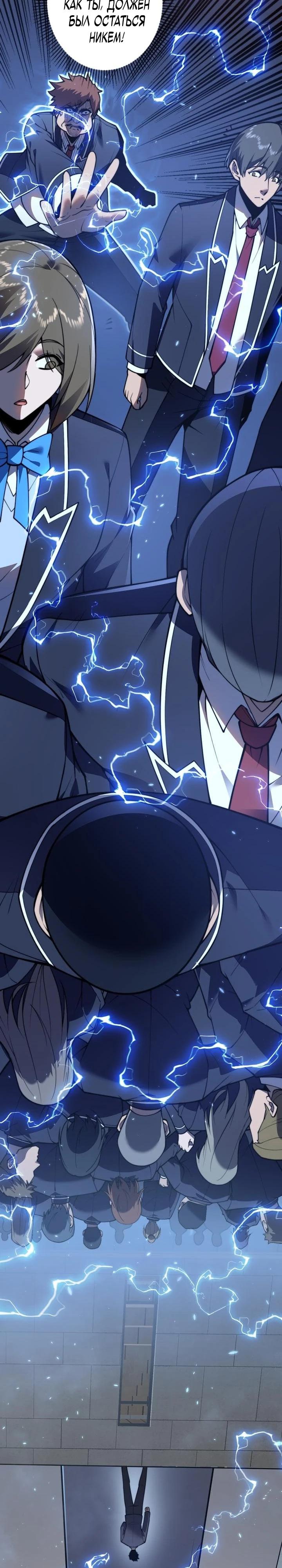 Манга Доминирование нулевого уровня с аналитическими навыками - Глава 1 Страница 30