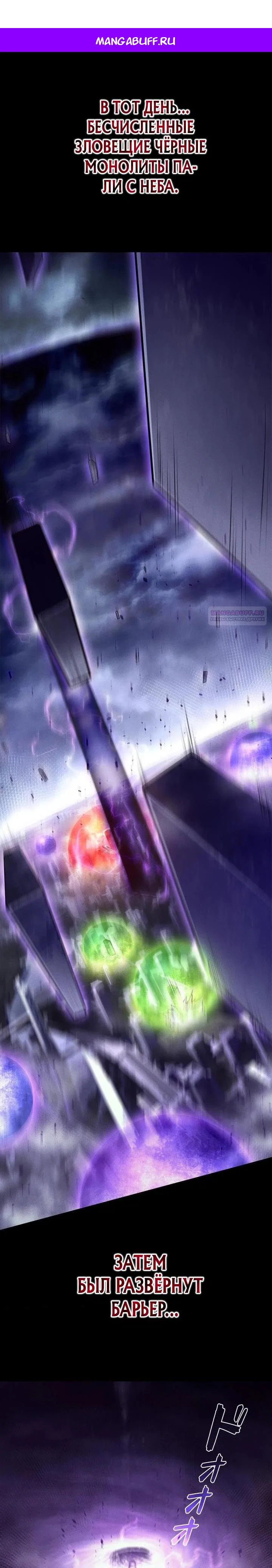 Манга Доминирование нулевого уровня с аналитическими навыками - Глава 1 Страница 1