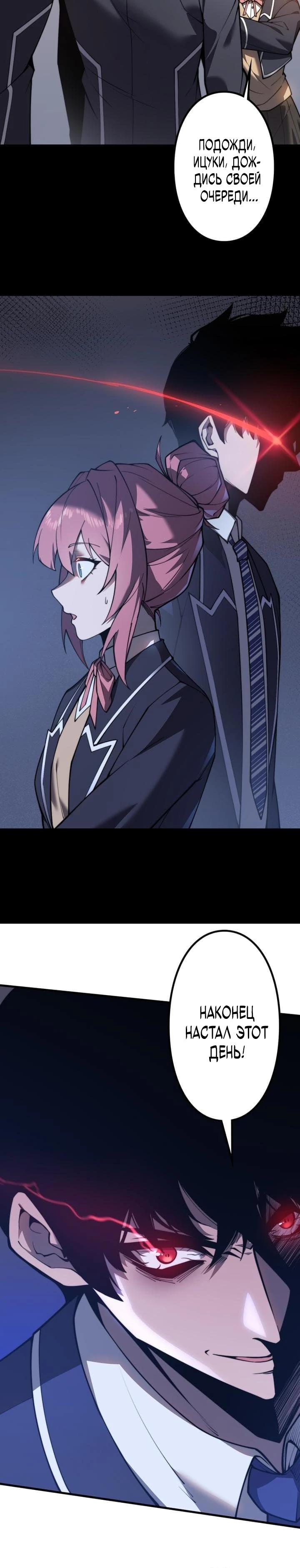 Манга Доминирование нулевого уровня с аналитическими навыками - Глава 1 Страница 14