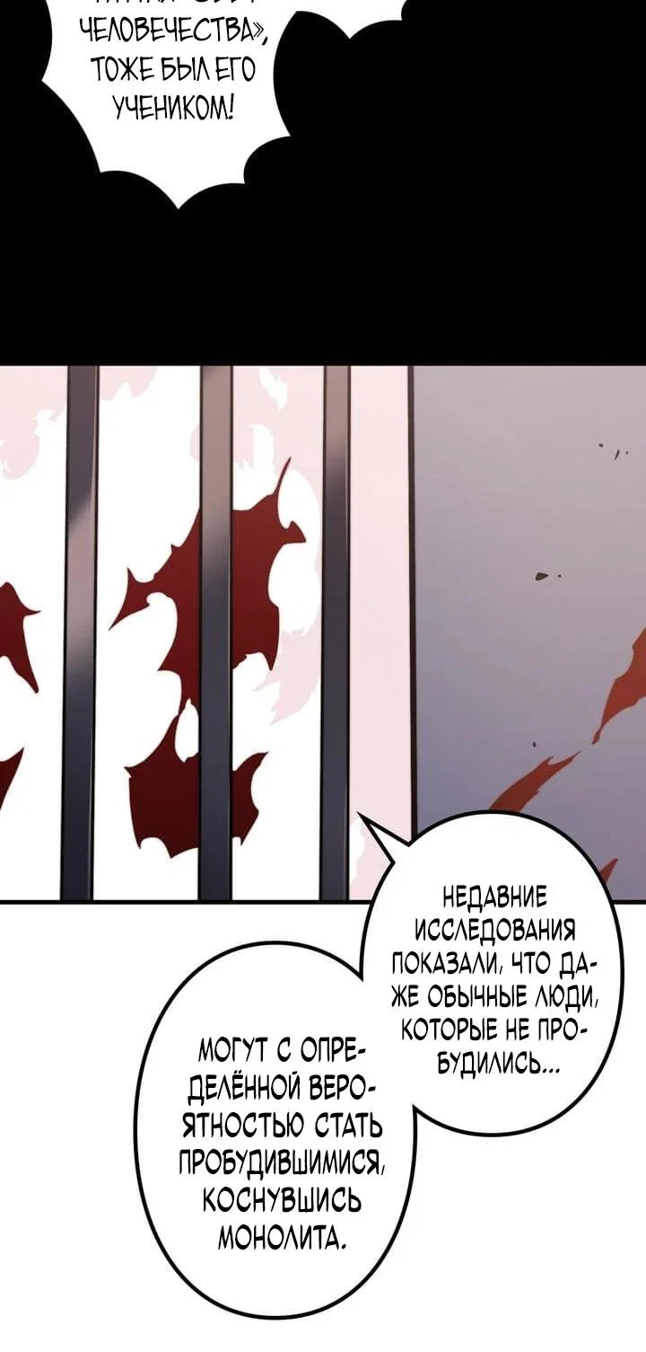 Манга Доминирование нулевого уровня с аналитическими навыками - Глава 1 Страница 11