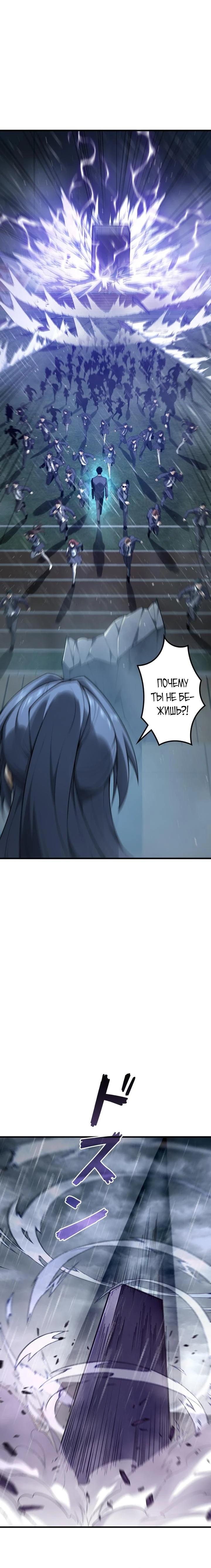 Манга Доминирование нулевого уровня с аналитическими навыками - Глава 1 Страница 41