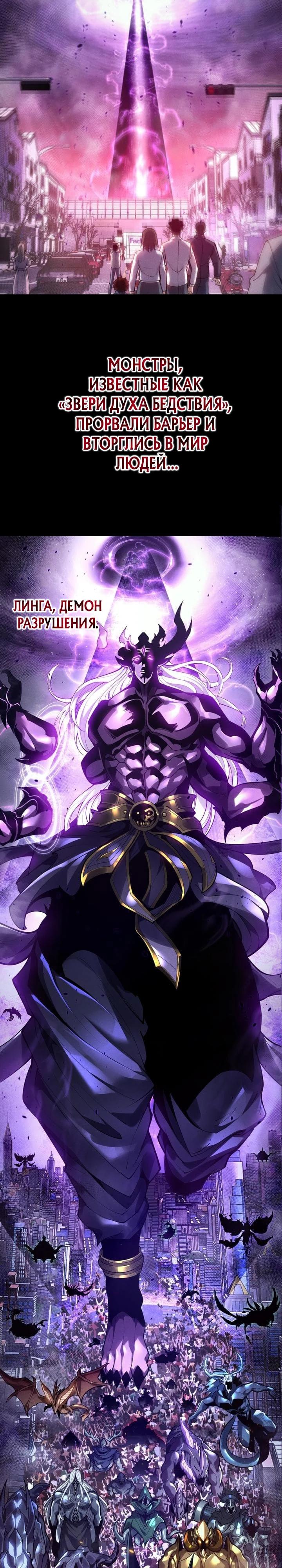 Манга Доминирование нулевого уровня с аналитическими навыками - Глава 1 Страница 2