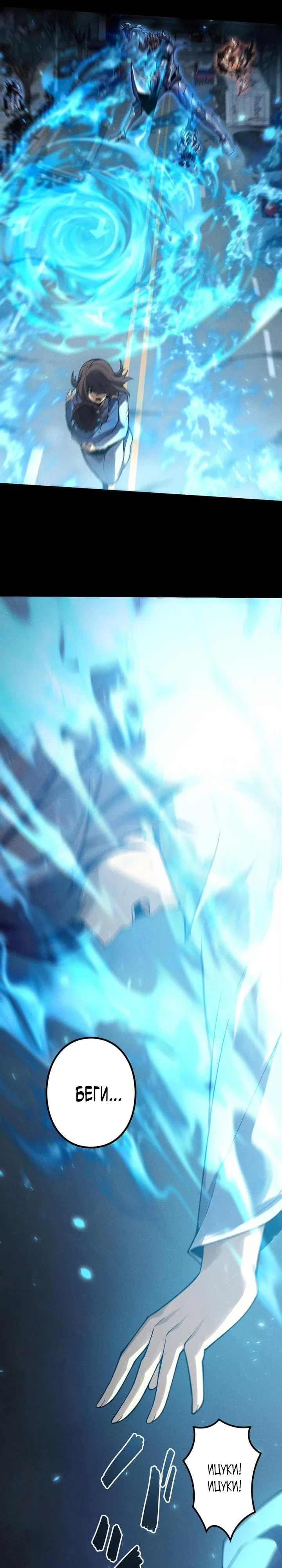 Манга Доминирование нулевого уровня с аналитическими навыками - Глава 1 Страница 5