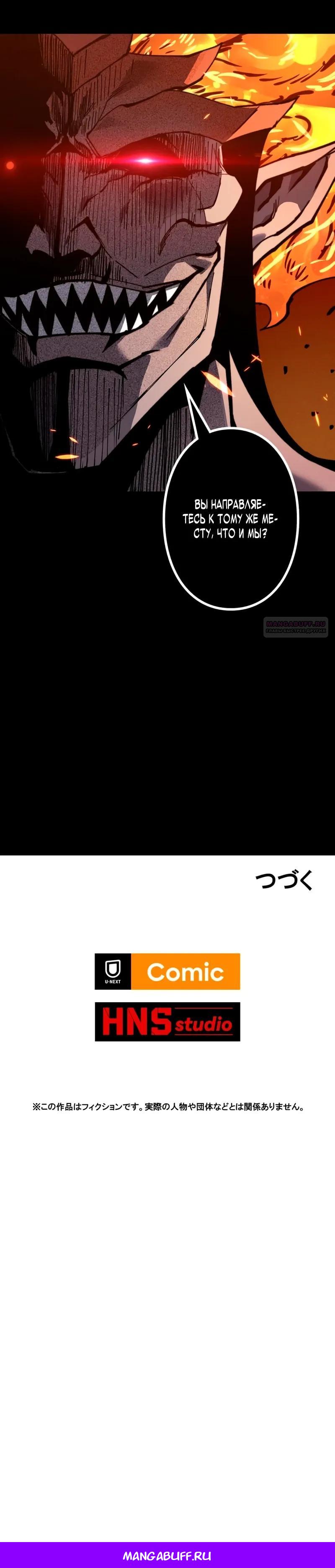 Манга Доминирование нулевого уровня с аналитическими навыками - Глава 25 Страница 26