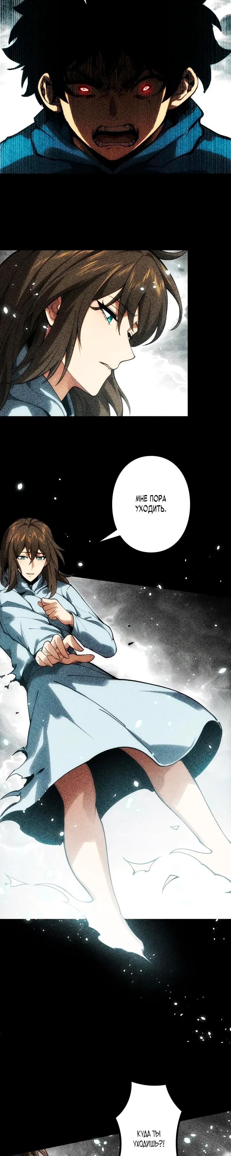 Манга Доминирование нулевого уровня с аналитическими навыками - Глава 25 Страница 4