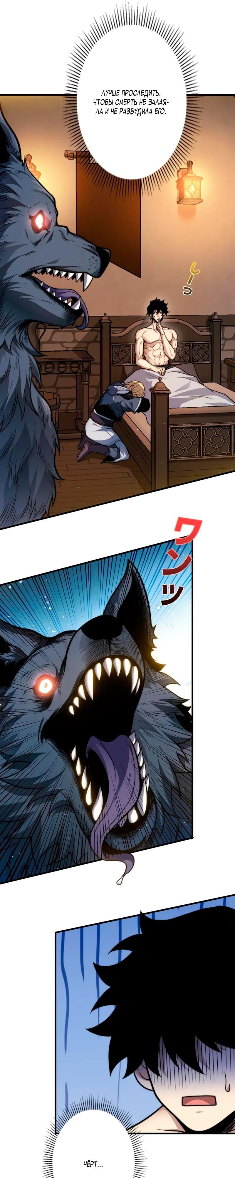 Манга Доминирование нулевого уровня с аналитическими навыками - Глава 25 Страница 13